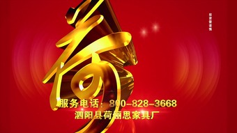 荷儷思家具攜手央視七套廣告投放 專業(yè)方案、優(yōu)勢(shì)代理與品牌躍升之路